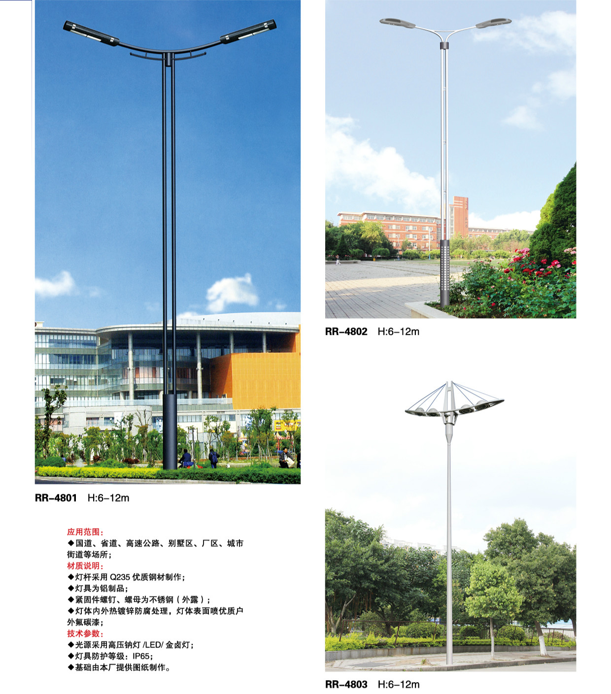 市政道路照明
