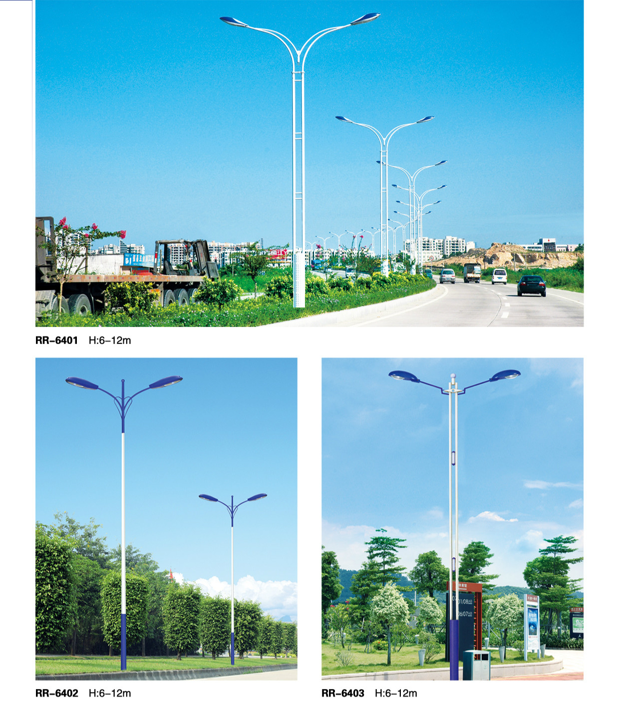 市政道路照明