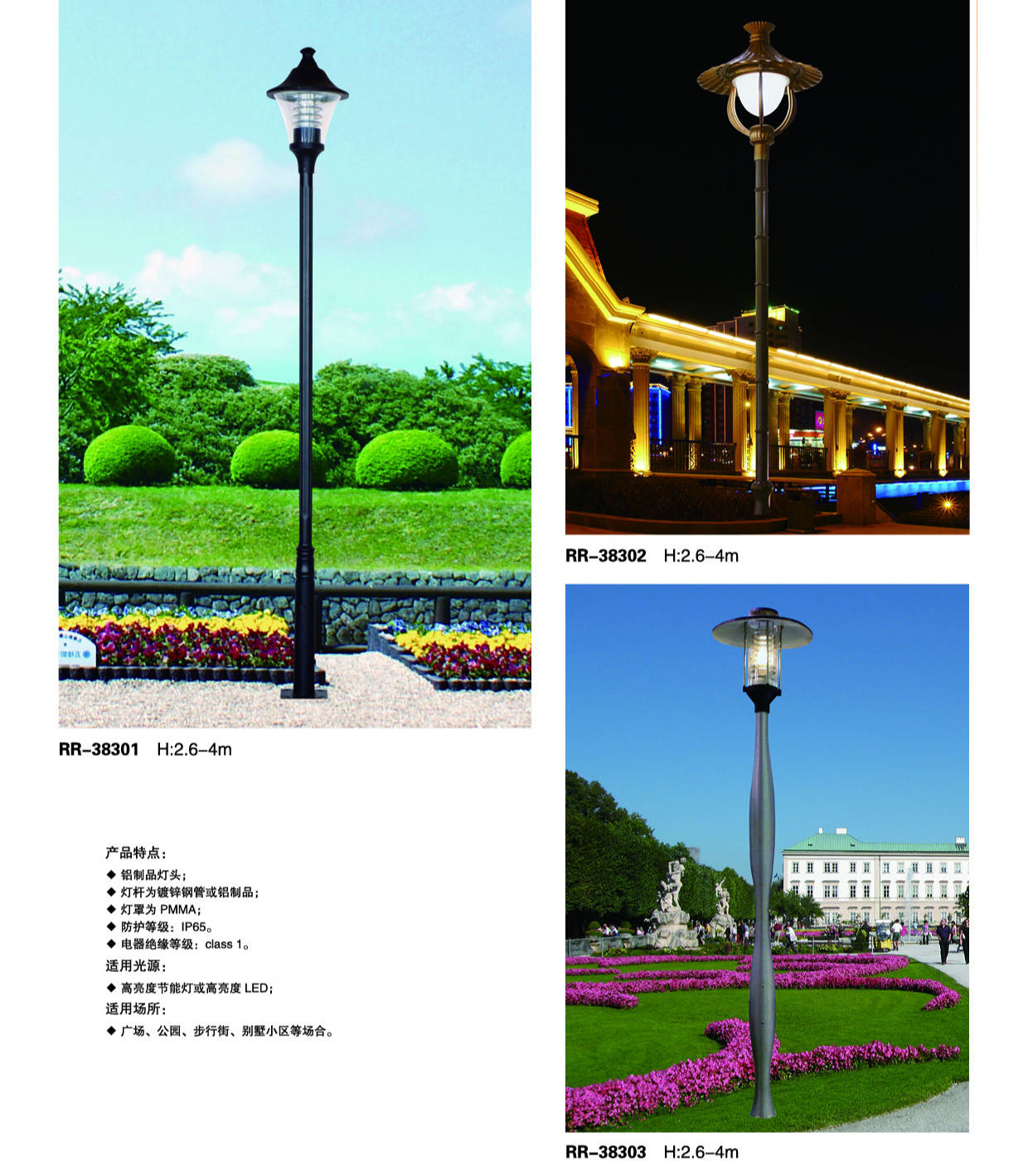 园林景观照明