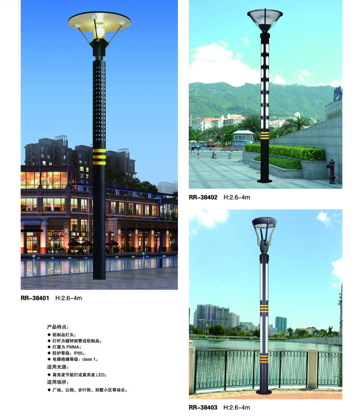 园林景观照明