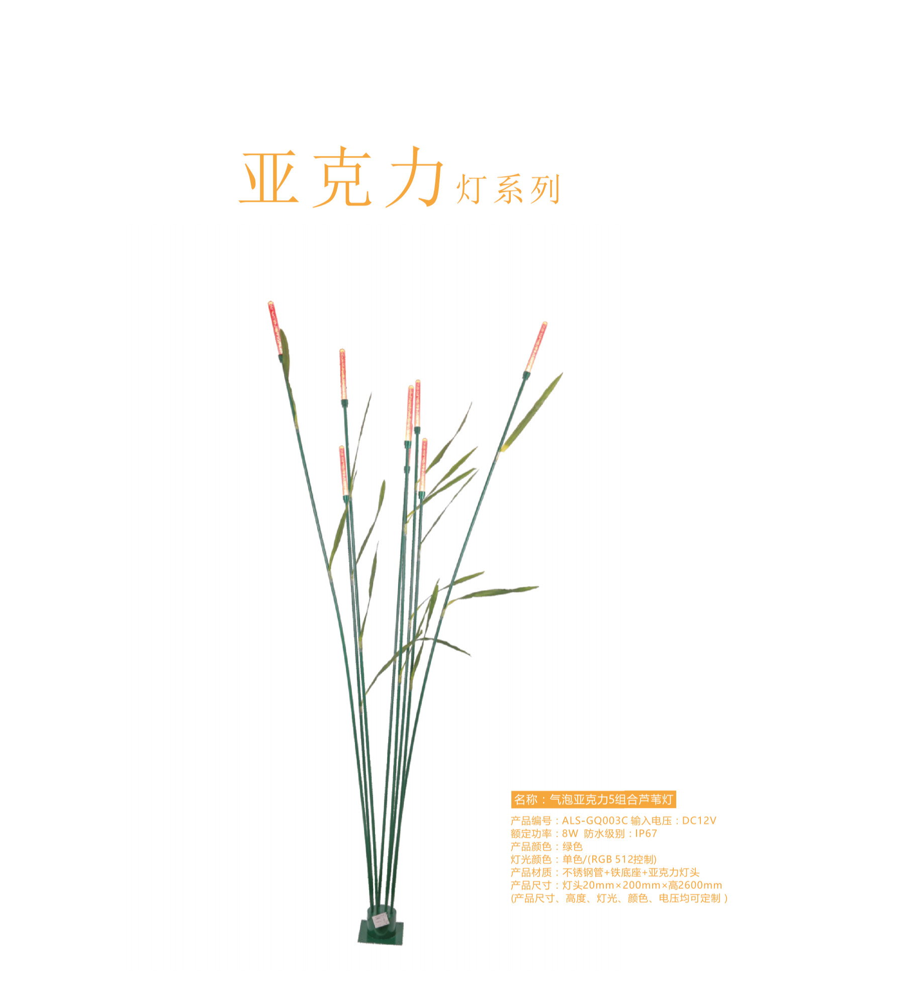 非标定制9