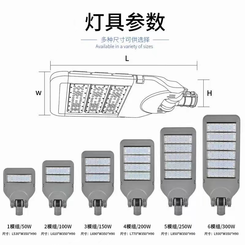市政道路照明