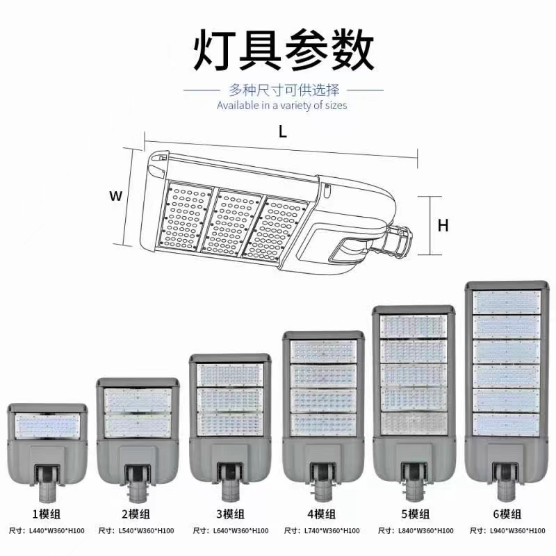 市政道路照明