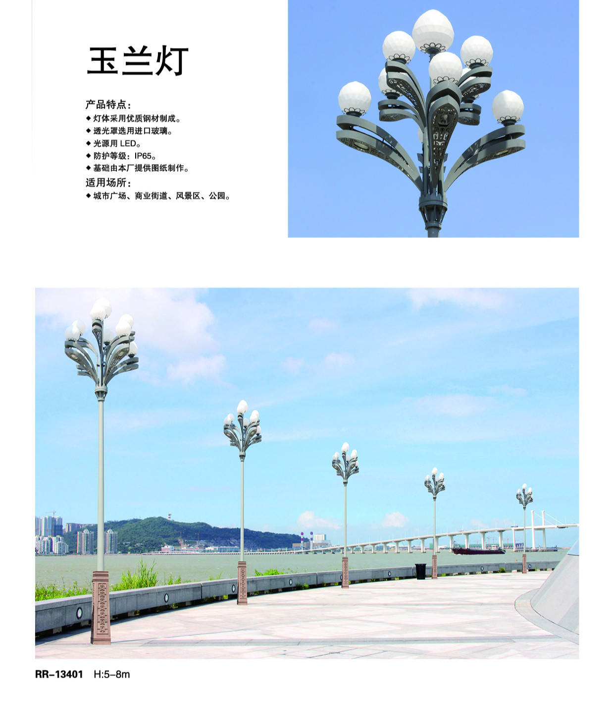 市政道路照明