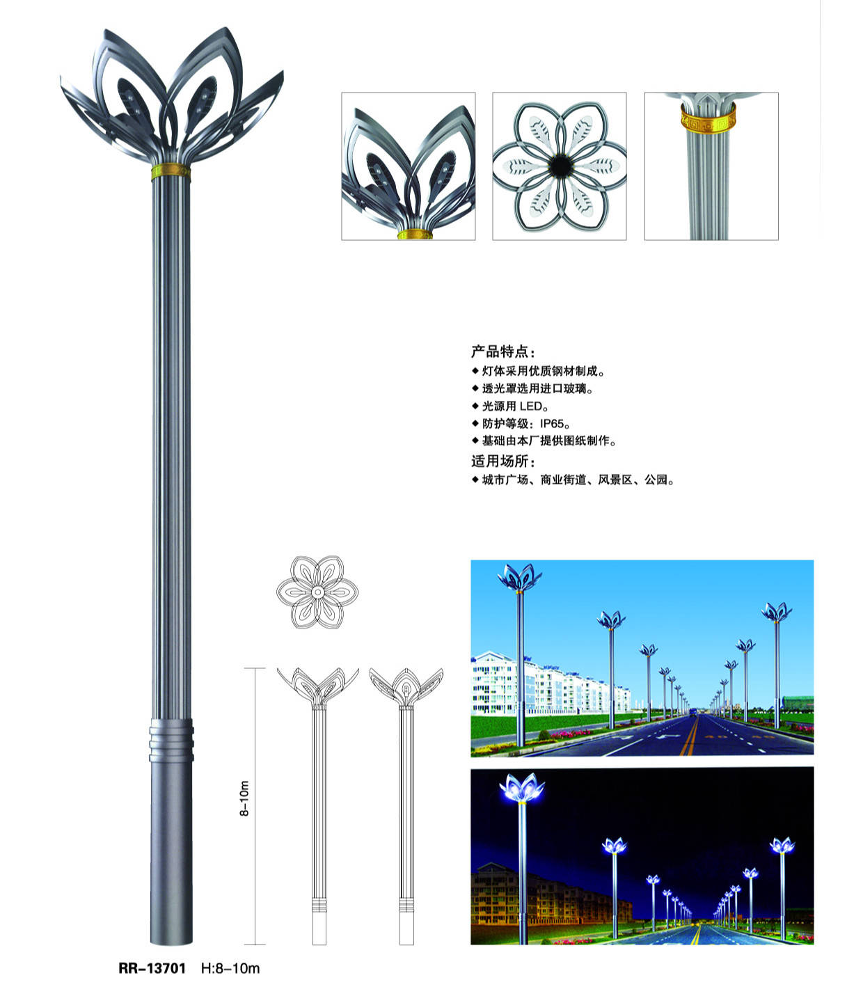 市政道路照明