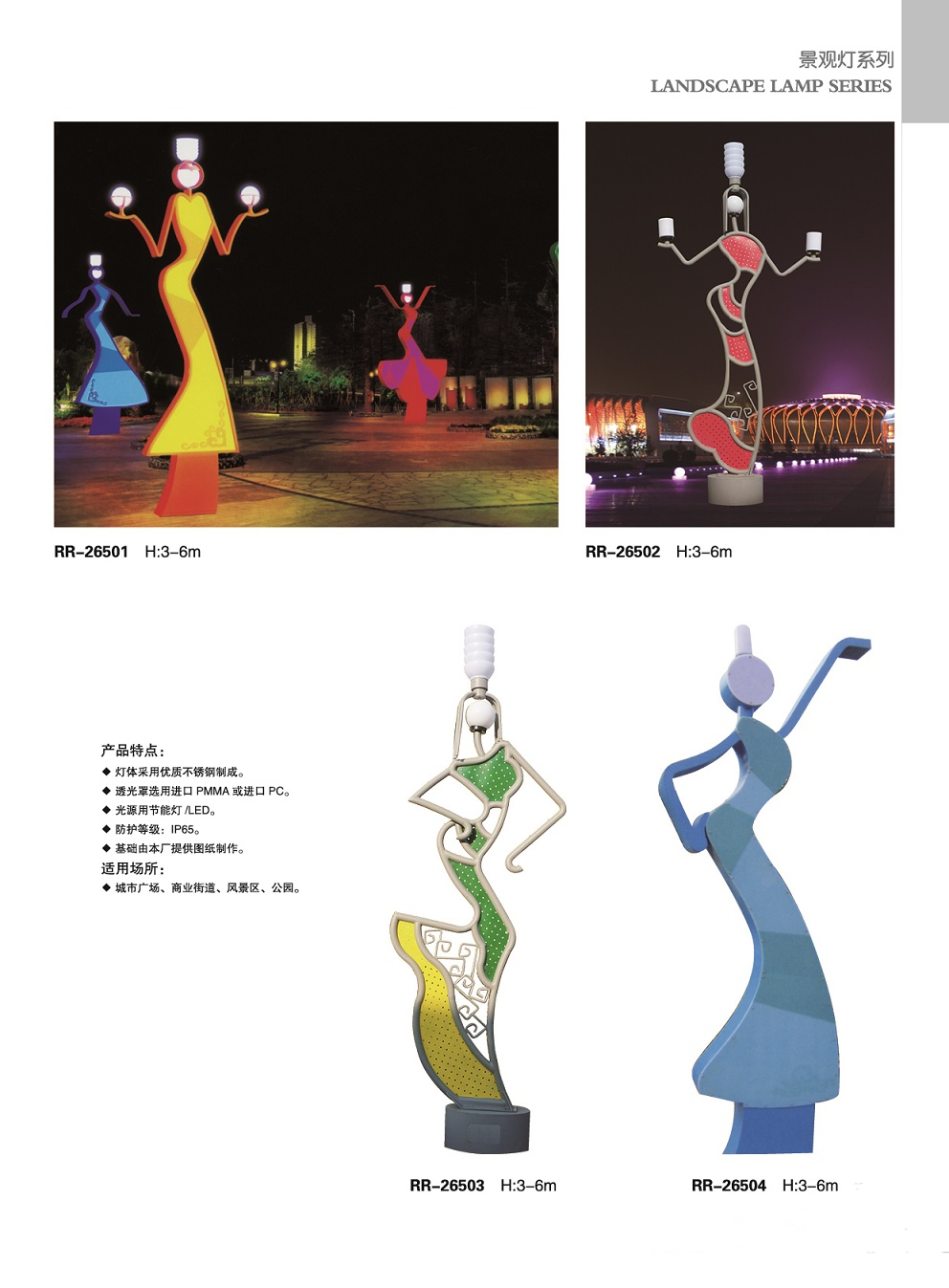 非标定制类2